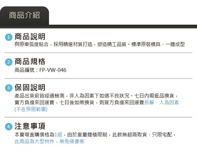 FP-VW-046 GOLF 8改8.5 R 前保桿4
